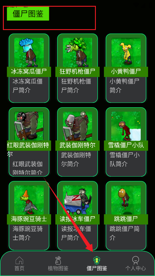PVZBT盒子最新版本下载
