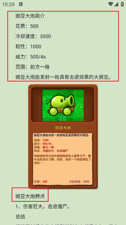 PVZBT盒子最新版本下载