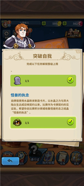 卡片怪兽