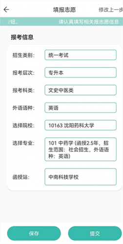 潇湘成招