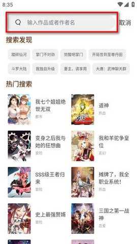 喵趣漫画无广告版 1.08 安卓版