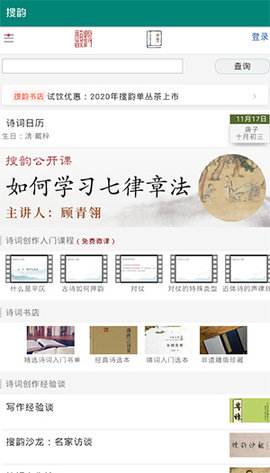 律诗校验工具