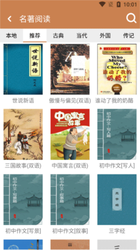 成语拼拼拼5