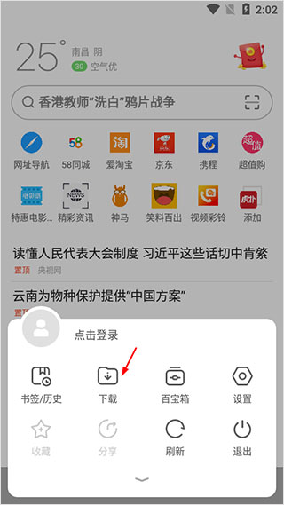 opera浏览器新版下载