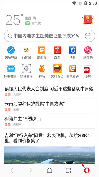 opera浏览器新版下载