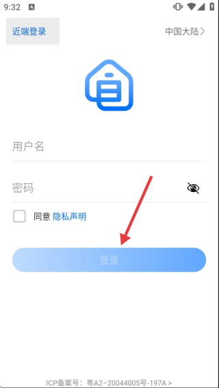 怎么登录配图3