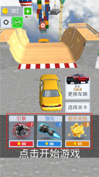 特大坡道特技车游戏截图5