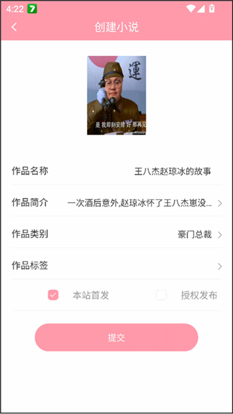 怎么投稿配图3