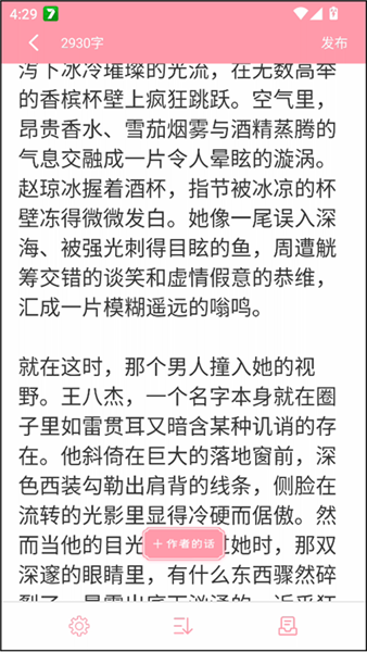 怎么投稿配图4