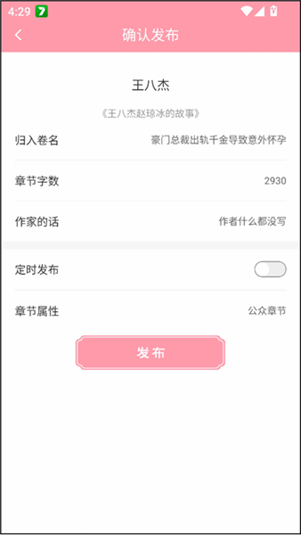 怎么投稿配图5