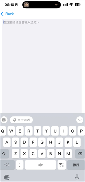 怎么用配图4