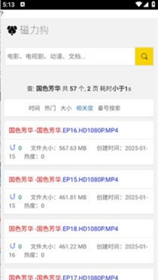 磁力狗