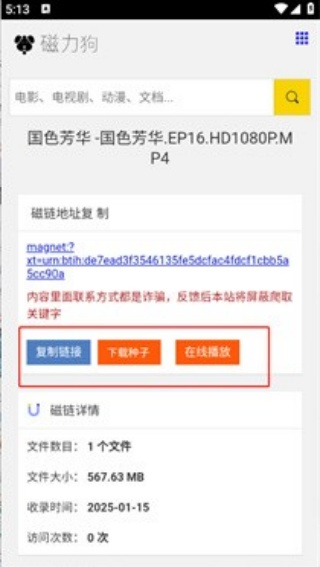 磁力狗