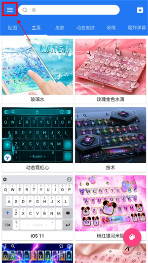 触宝输入法安卓版