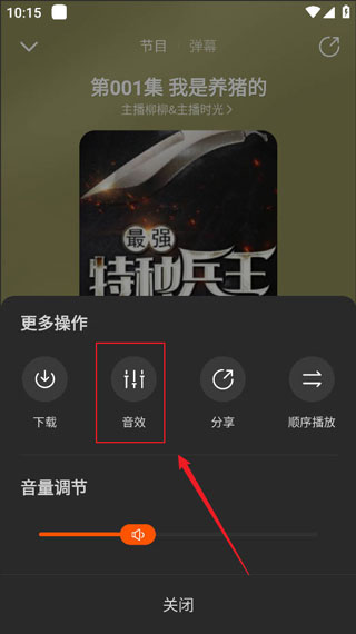 酷我畅听app
