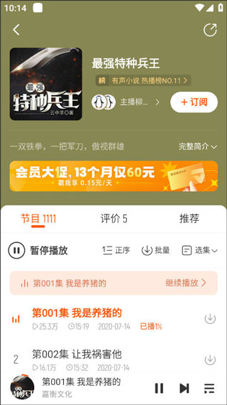 酷我畅听app