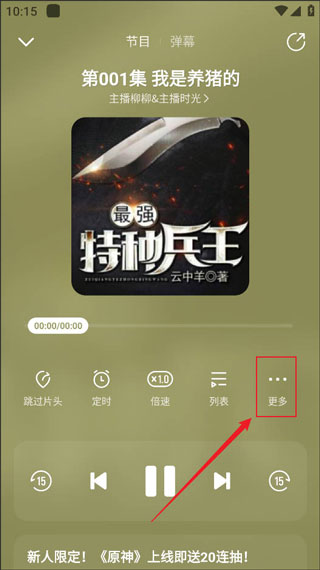 酷我畅听app