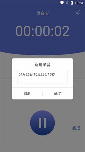 使用教程截图3