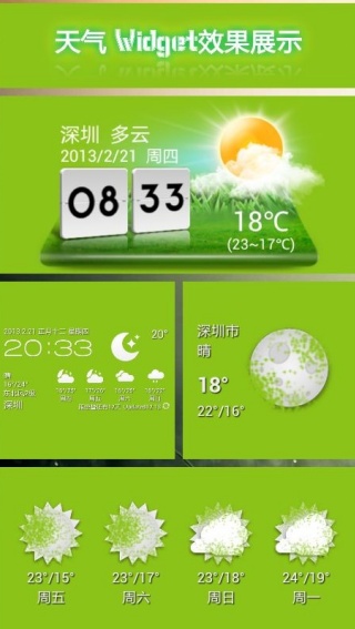 WP8桌面