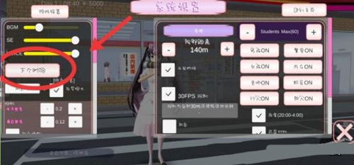 樱花校园中文版隐藏任务攻略2