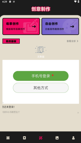漫趣漫画APP下载 漫趣漫画APP下载