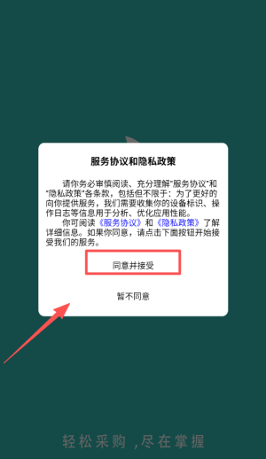 使用攻略配图1