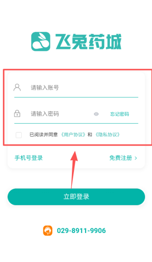 使用攻略配图3
