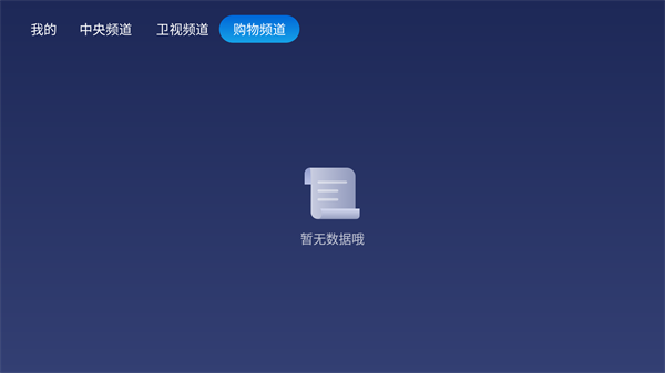 小鲸电视