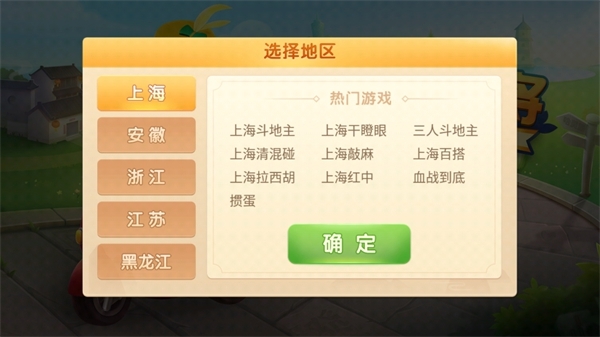哈灵麻将安卓版图片8