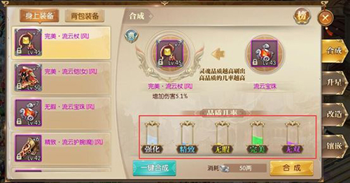 紫色装备如何更进一步配图1
