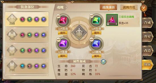 紫色装备如何更进一步配图5