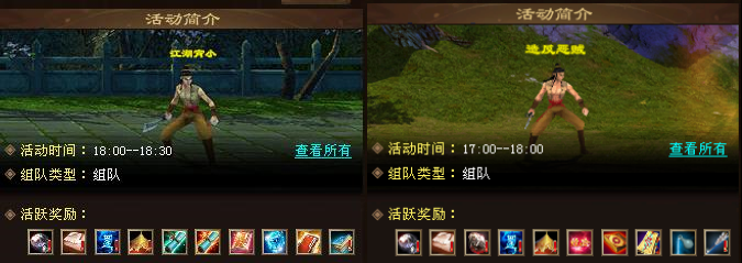 新天龙八部