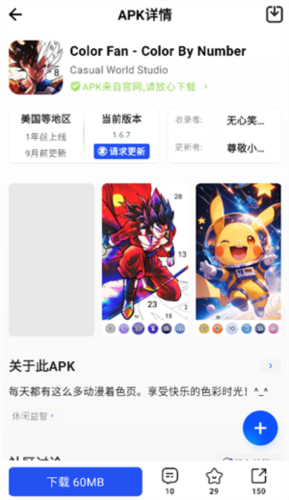 怎么使用配图5