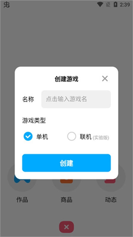 创游世界1.40版本app安卓手机版 创游世界1.40版本app安卓手机版