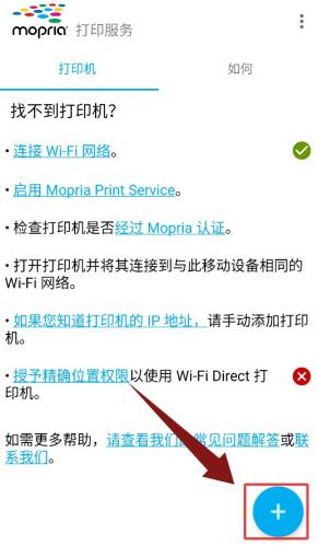 mopria print service