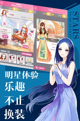 小时代官方游戏