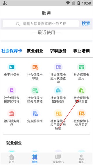 内蒙古人社app下载