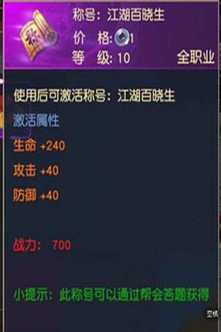 远征2oppo版图片8
