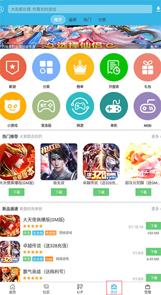 软天空最新版下载
