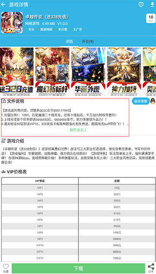 软天空最新版下载