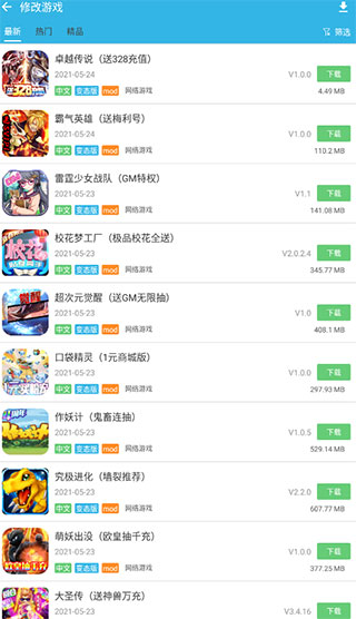 软天空最新版下载