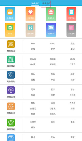 软天空最新版下载