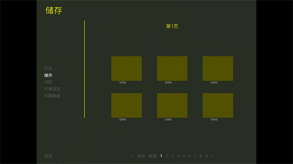 游戏攻略配图4