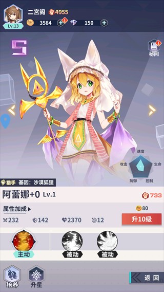伙伴介绍配图5
