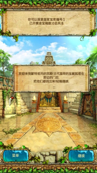 蒙特祖玛3