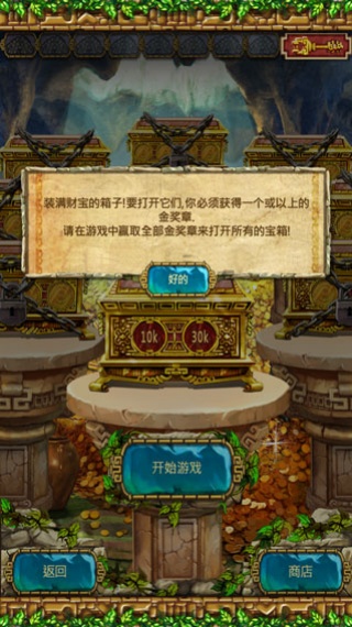 蒙特祖玛3