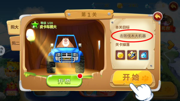 新手攻略配图4