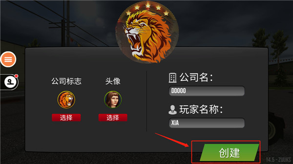 遨游中国2手游版