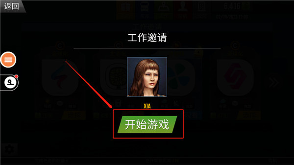 遨游中国2手游版