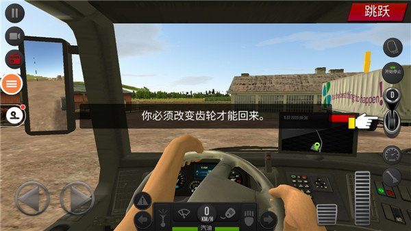 遨游中国2手游版